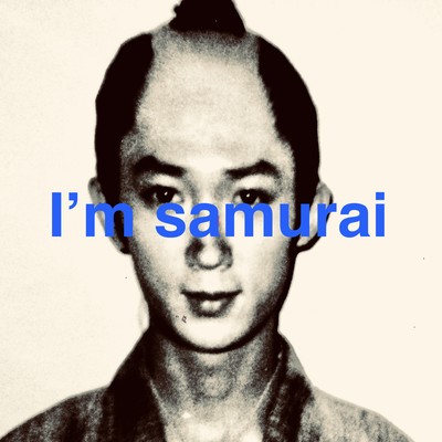 愛夢サムライのジャケット写真
