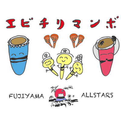 Shrimp Chili Mambo (feat. Kouji-M) Front Cover