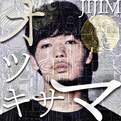 otsukisama Front Cover