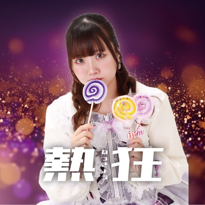 enthusiasm Front Cover