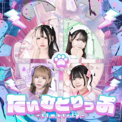 timetrip Front Cover