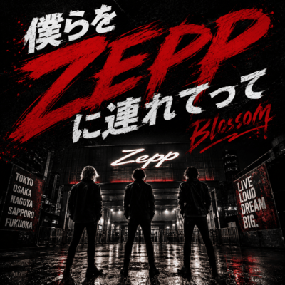 Take Us to Zepp Front Cover