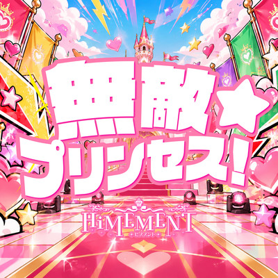 Muteki Princess Front Cover