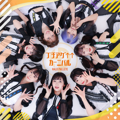 Carnival Front Cover