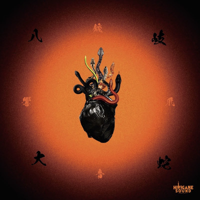 Yamata No Oroti Front Cover