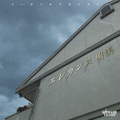 Elegance Akemi Front Cover