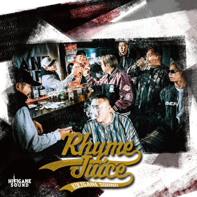 Rhyme Juice Front Cover