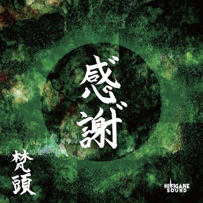 ganja Front Cover