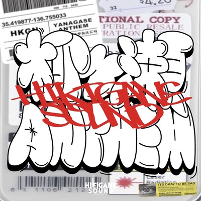 YANAGASE ANTHEM Front Cover