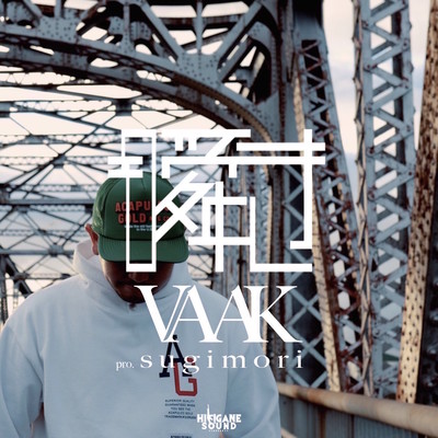 MABATAKI Front Cover