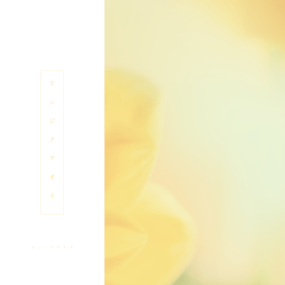 tenjikuaoi Front Cover