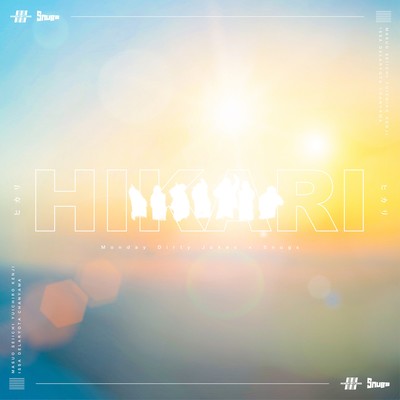 Hikari Front Cover