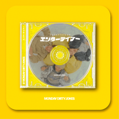 エンターテイナーのジャケット写真