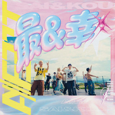 SAIKOU Front Cover