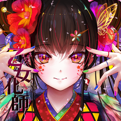 OTOMEKASHI (feat. #kzn) Front Cover