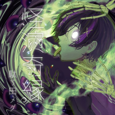 Kaienkien Front Cover