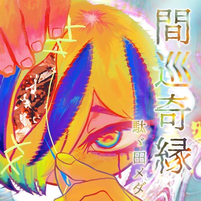 Aienkien Front Cover