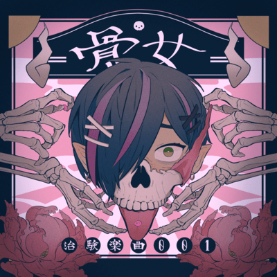 honeonna Front Cover