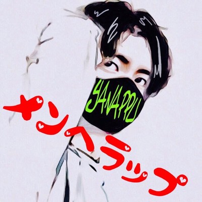 メンヘラップのジャケット写真