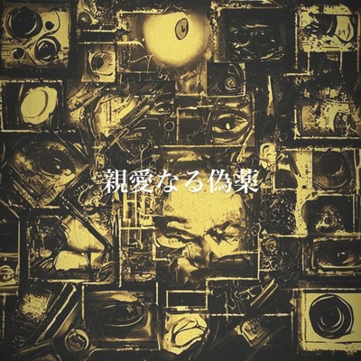 Sinainarugiyaku Front Cover