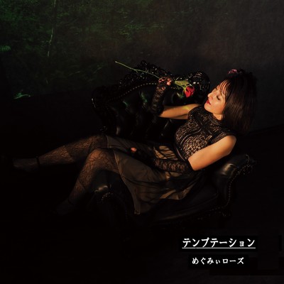 temptation Front Cover