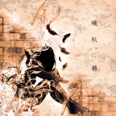 bansyū ni aka Front Cover