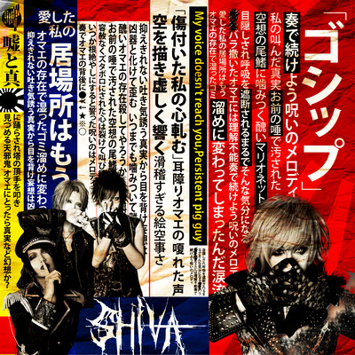 Gossip Front Cover