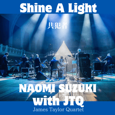 Shine a light -共犯者- (Cover)のジャケット写真