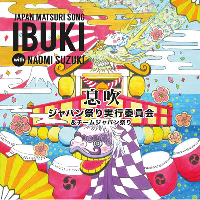 IBUKI (Japan Matsuri Song) Front Cover