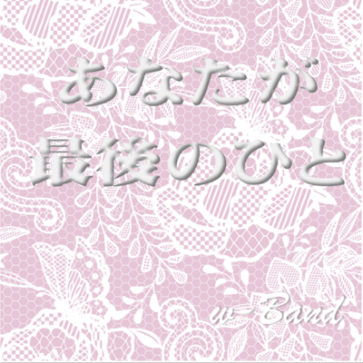 The Last Man In My Life Front Cover