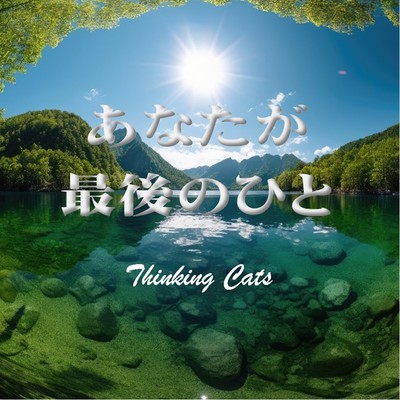 The Last Man In My Life Front Cover