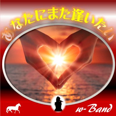 I want to see you again Front Cover