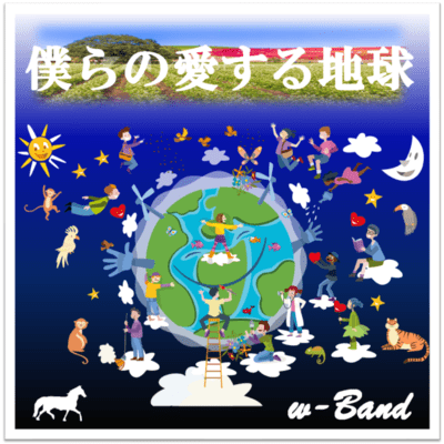 Our loving earth Front Cover