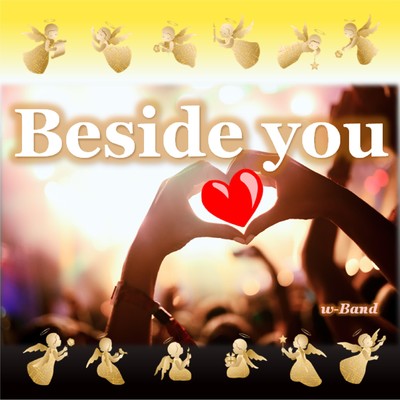 Beside youのジャケット写真
