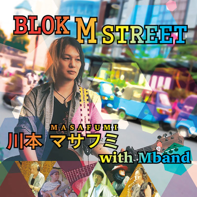 BLOK M STREET (feat. M band) Front Cover