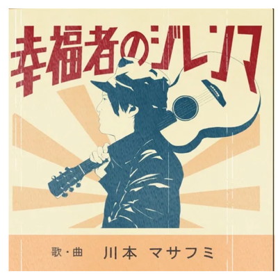 Dilemma of Happiness Front Cover