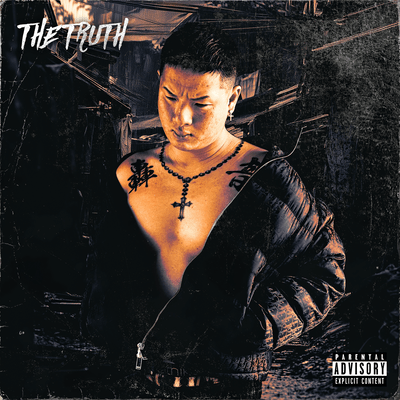 THE TRUTHのジャケット写真