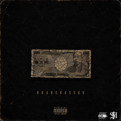 OKANEKASEGU Front Cover
