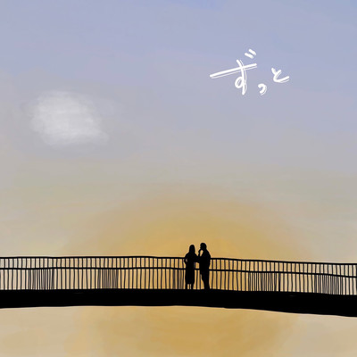 Forever Front Cover