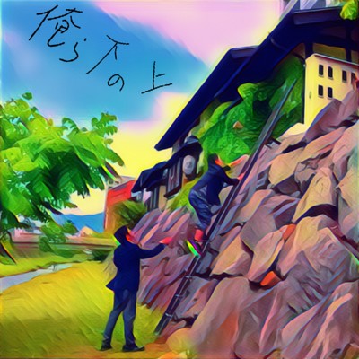 We on a bottom. Front Cover