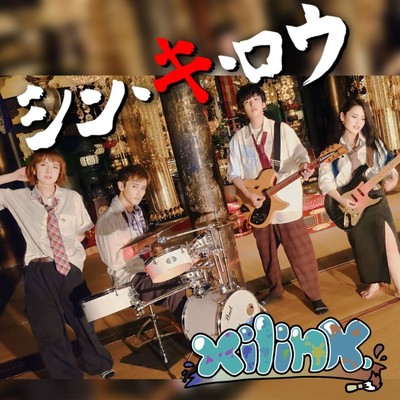 shin-ki-rou Dive into the Mirage Front Cover