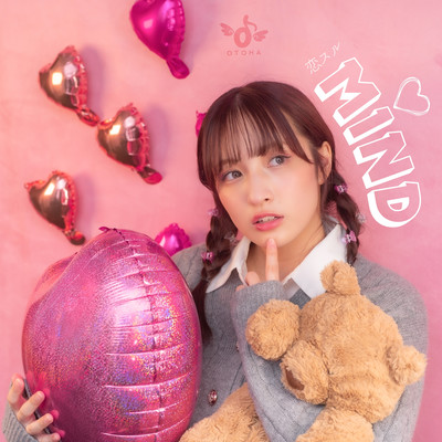 恋するマインドのジャケット写真
