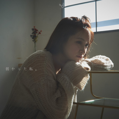 I was weak Front Cover