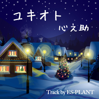 Yukioto Yukioto Front Cover
