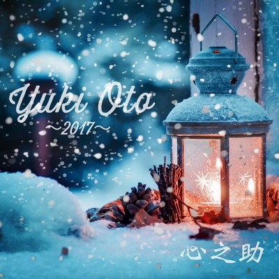 Yuki Oto -2017- Front Cover