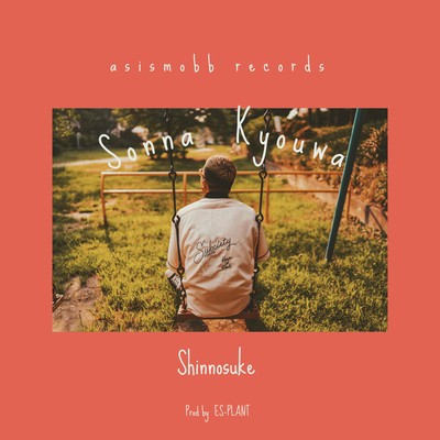 そんな今日は (サビVersion)のジャケット写真