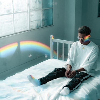 Isshonikurasouyo Front Cover