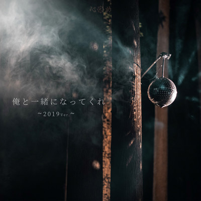 oretoisshoninattekure (2019 ver.) (A) Front Cover