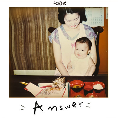 Answer (Chorus version) Front Cover