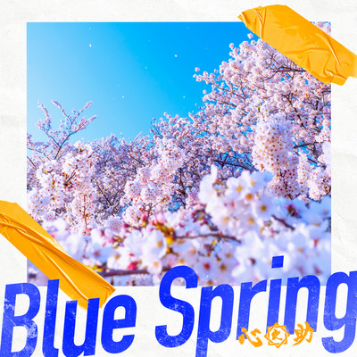Blue Spring (Sky Filter) Front Cover